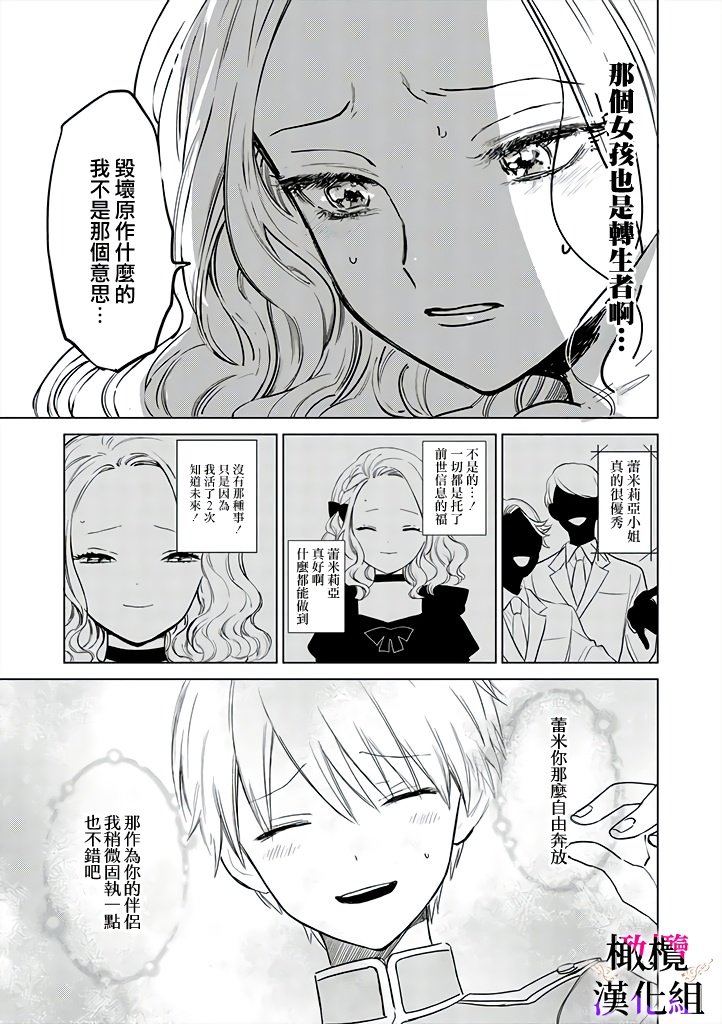 第2话 前篇