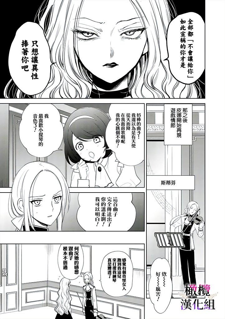 第2话 前篇
