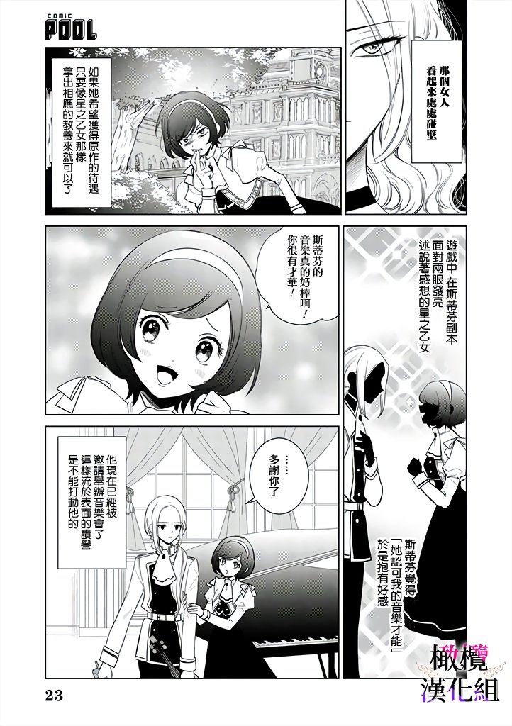 第2话 前篇