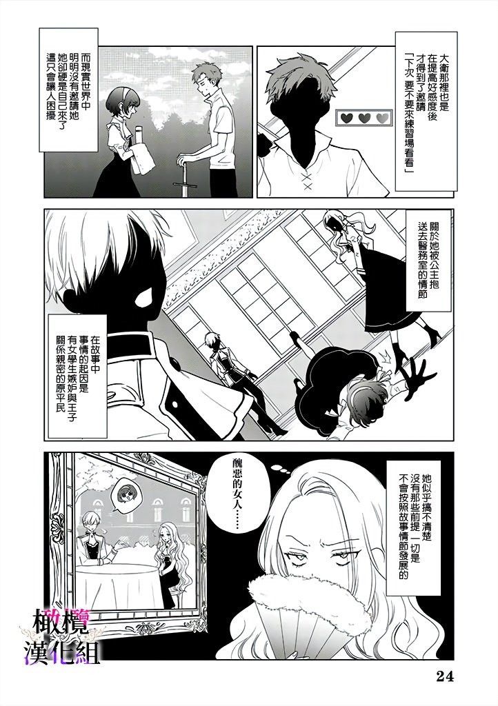 第2话 前篇