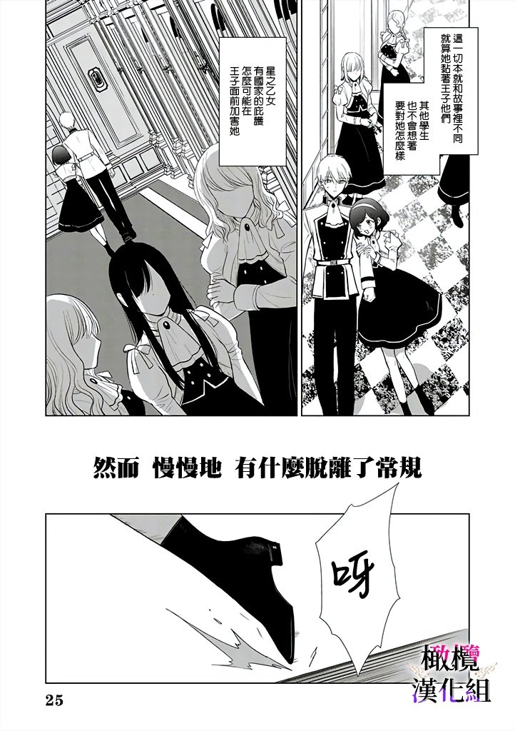 第2话 前篇