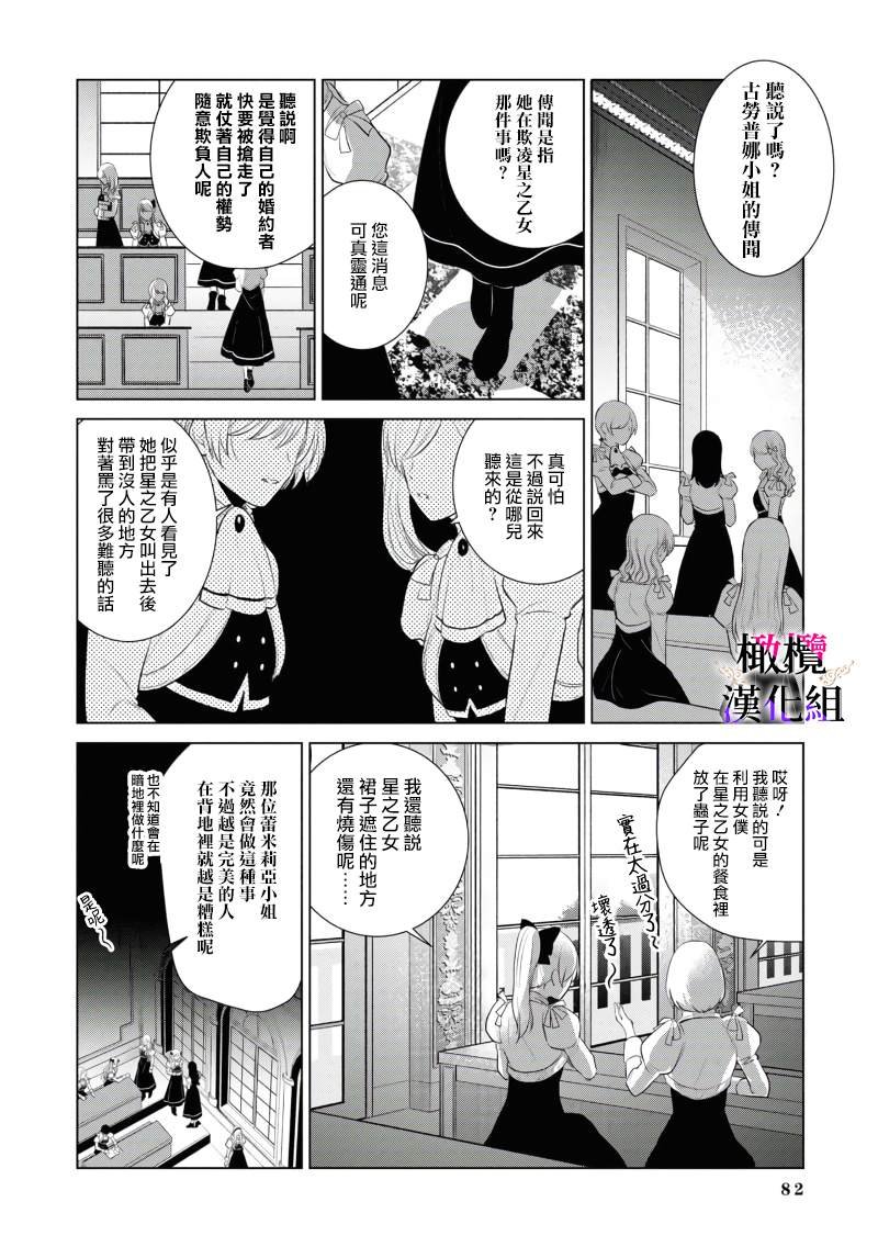 第2话 后篇