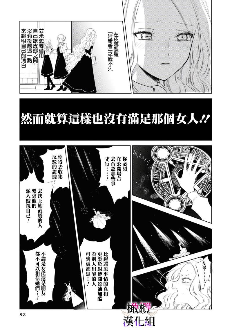 第2话 后篇