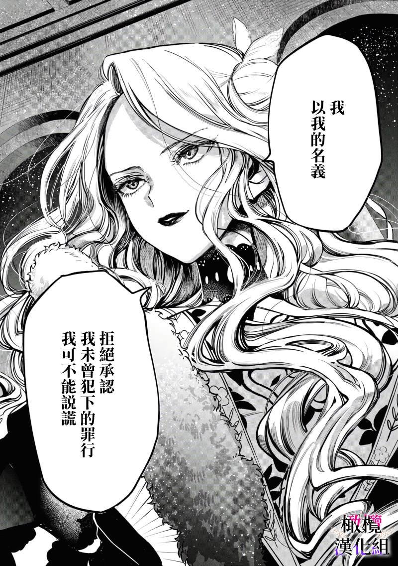 第2话 后篇