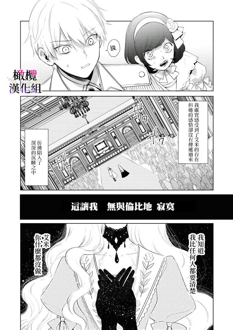 第2话 后篇