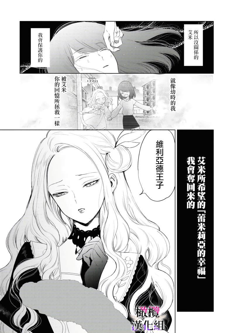 第2话 后篇