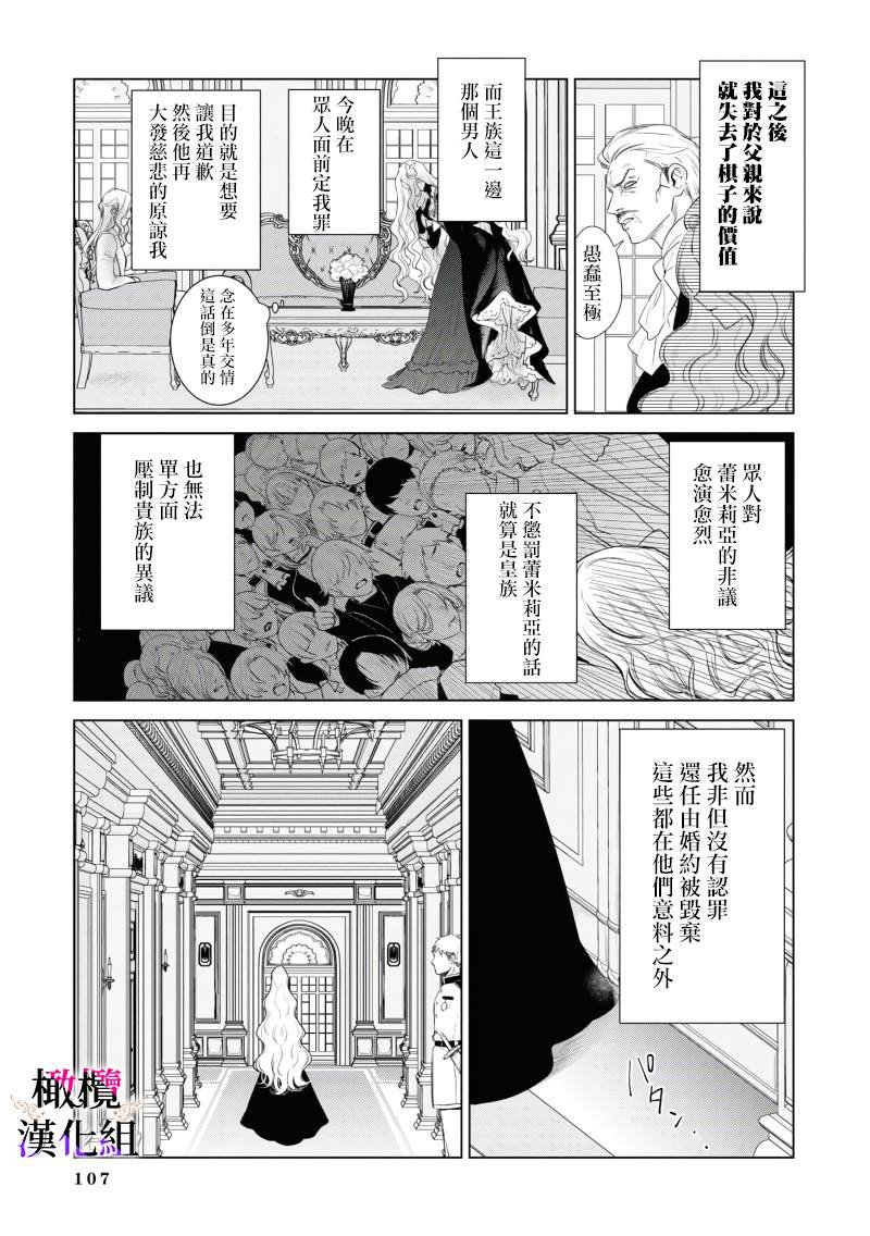 第2话 后篇