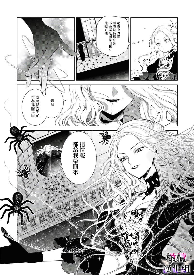 第2话 后篇