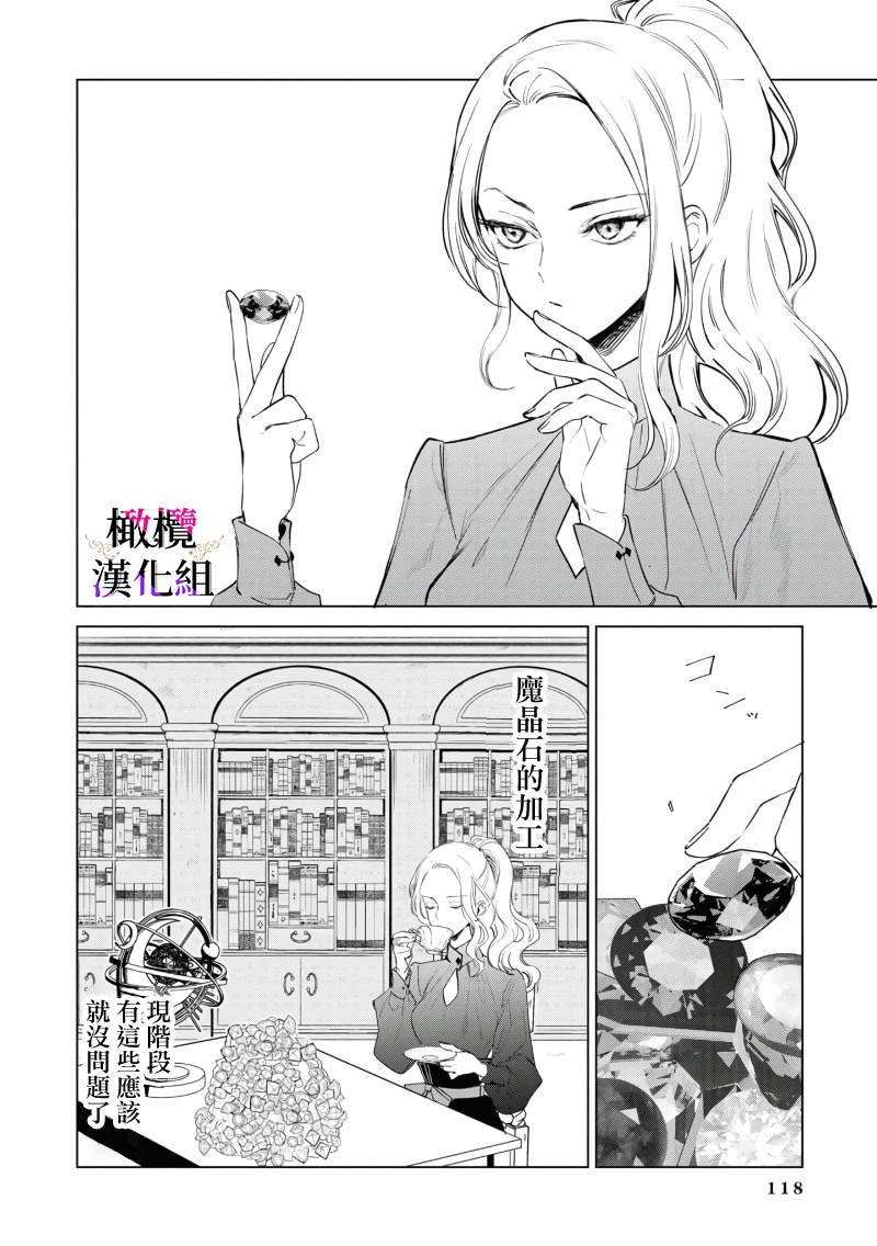第3话 前篇