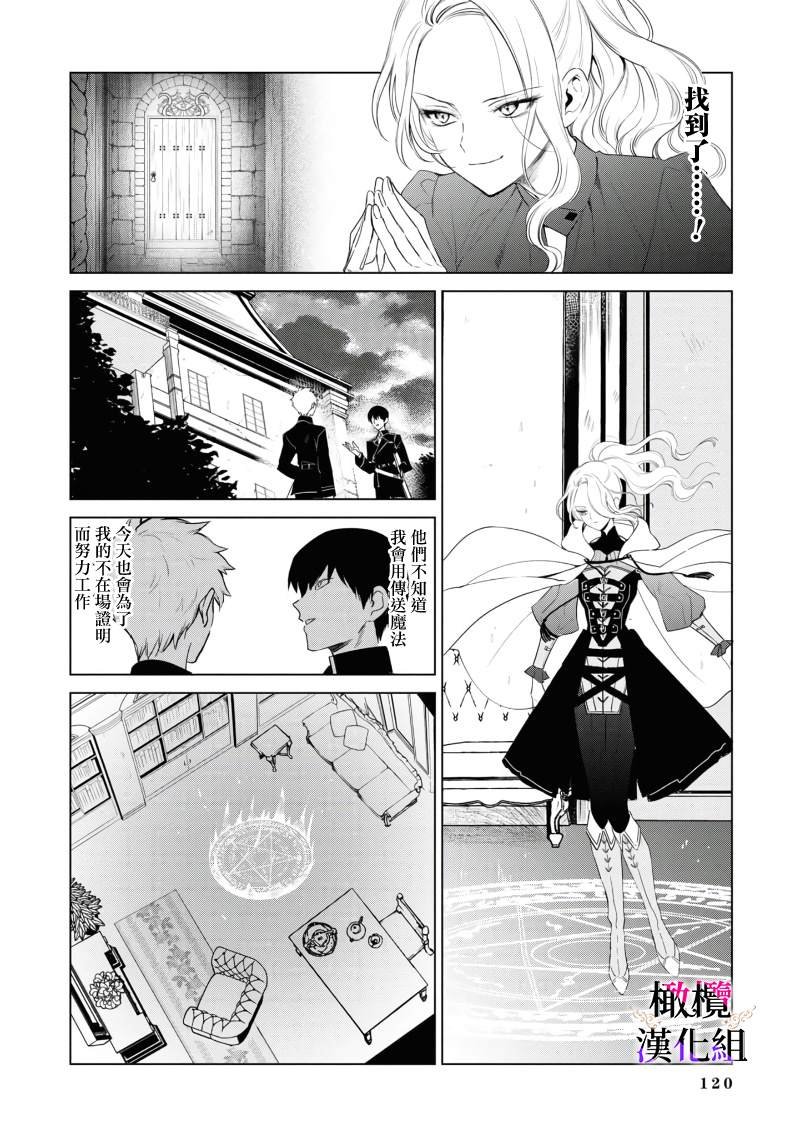 第3话 前篇