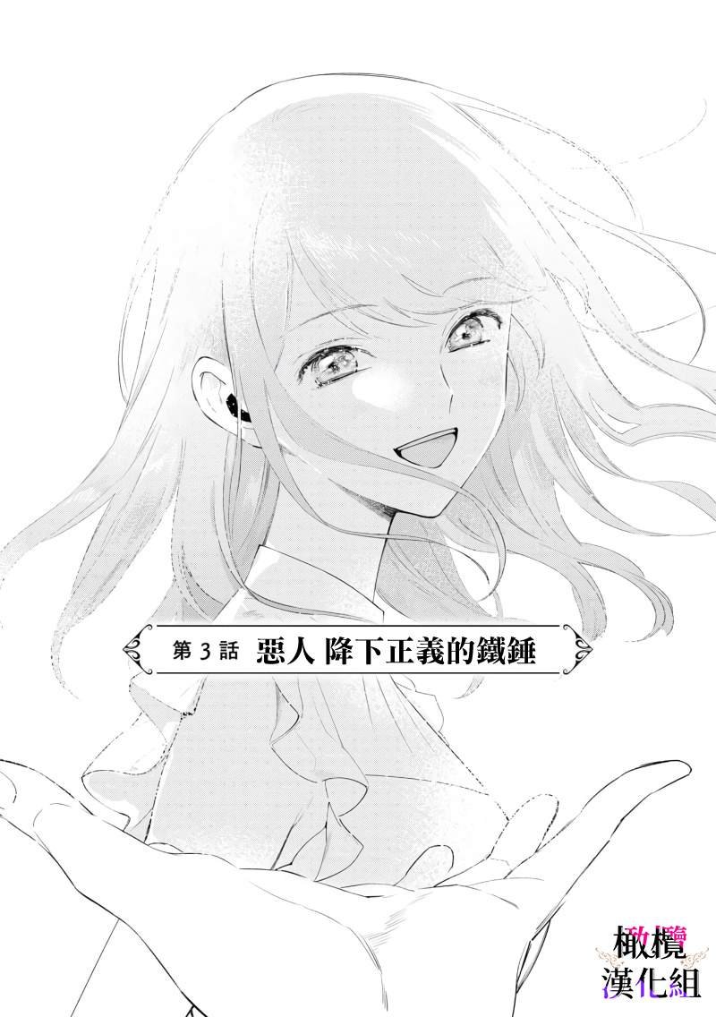 第3话 前篇