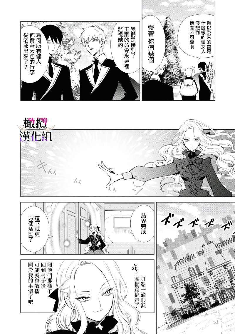 第3话 前篇