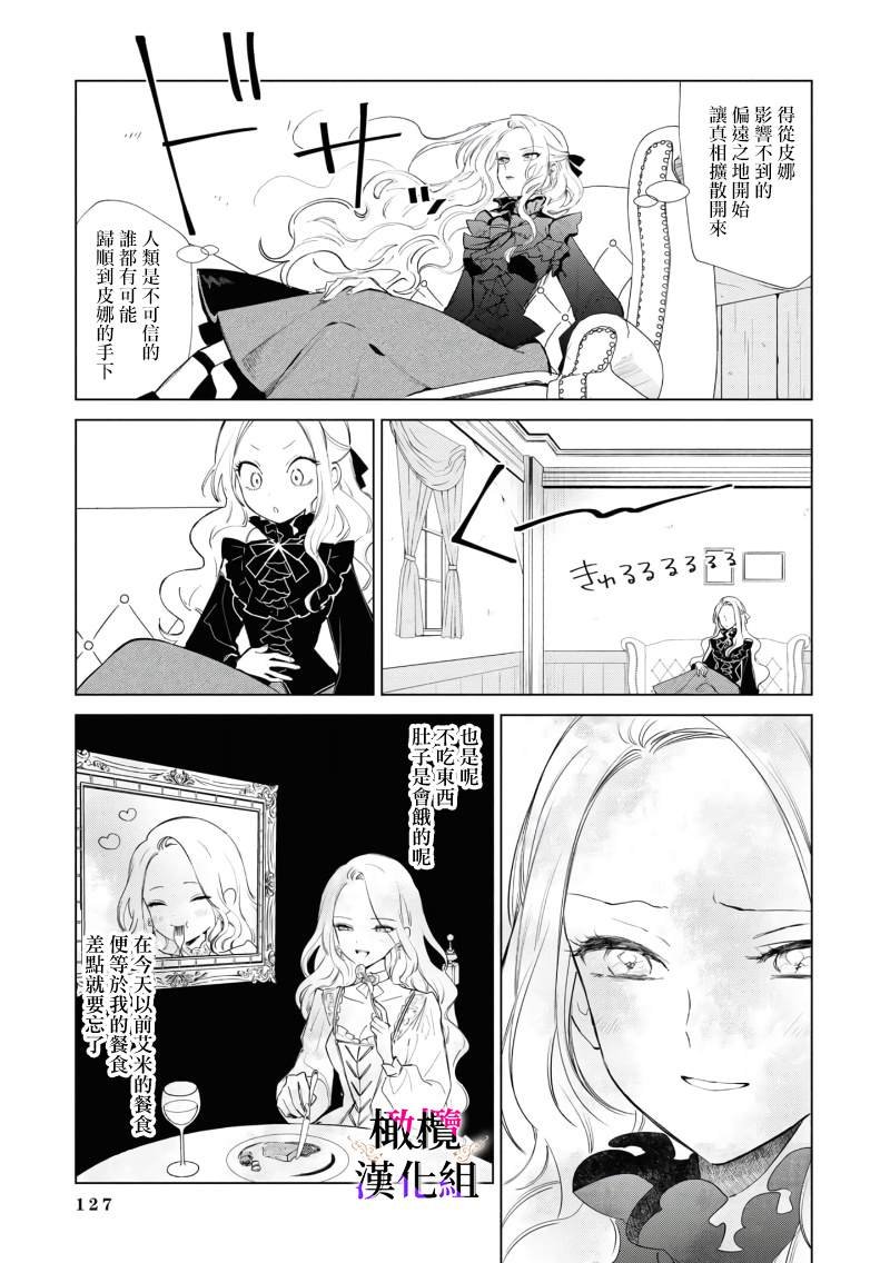 第3话 前篇