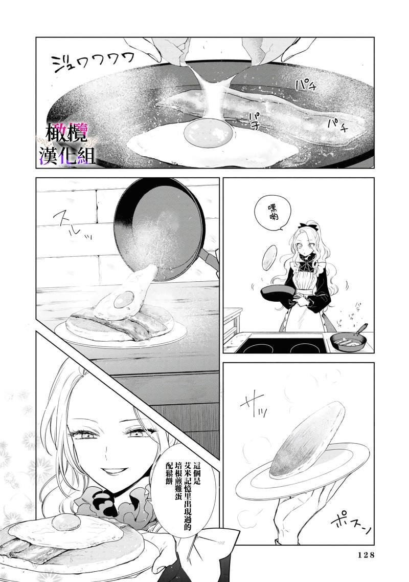 第3话 前篇