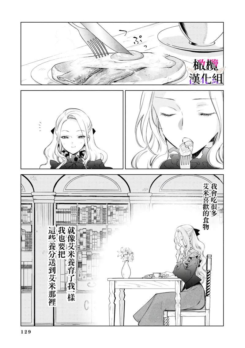 第3话 前篇
