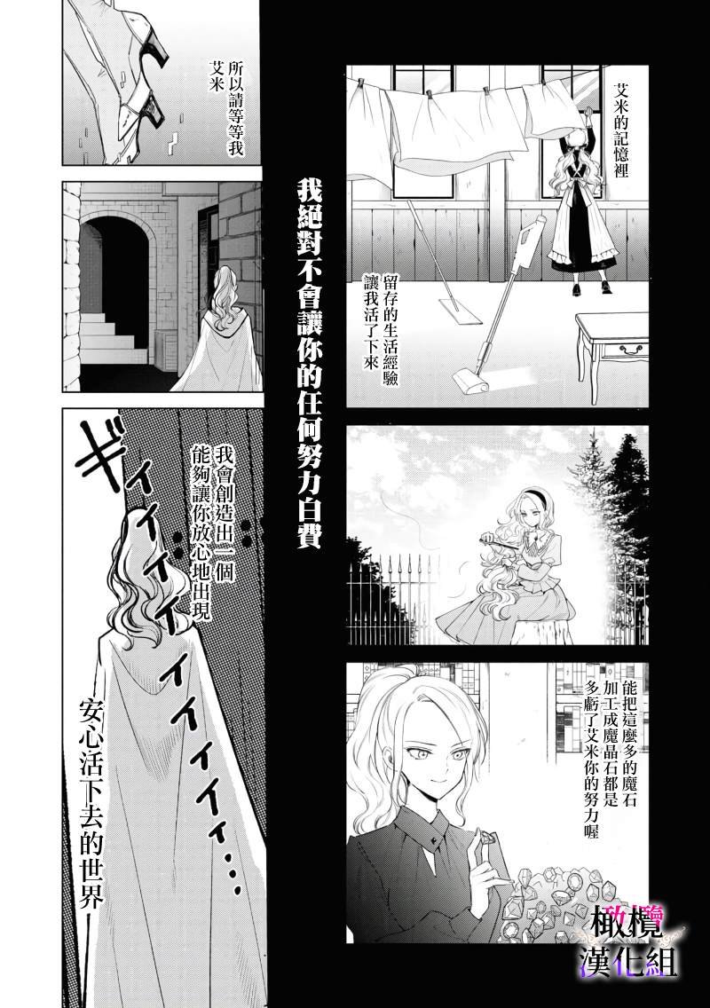 第3话 前篇