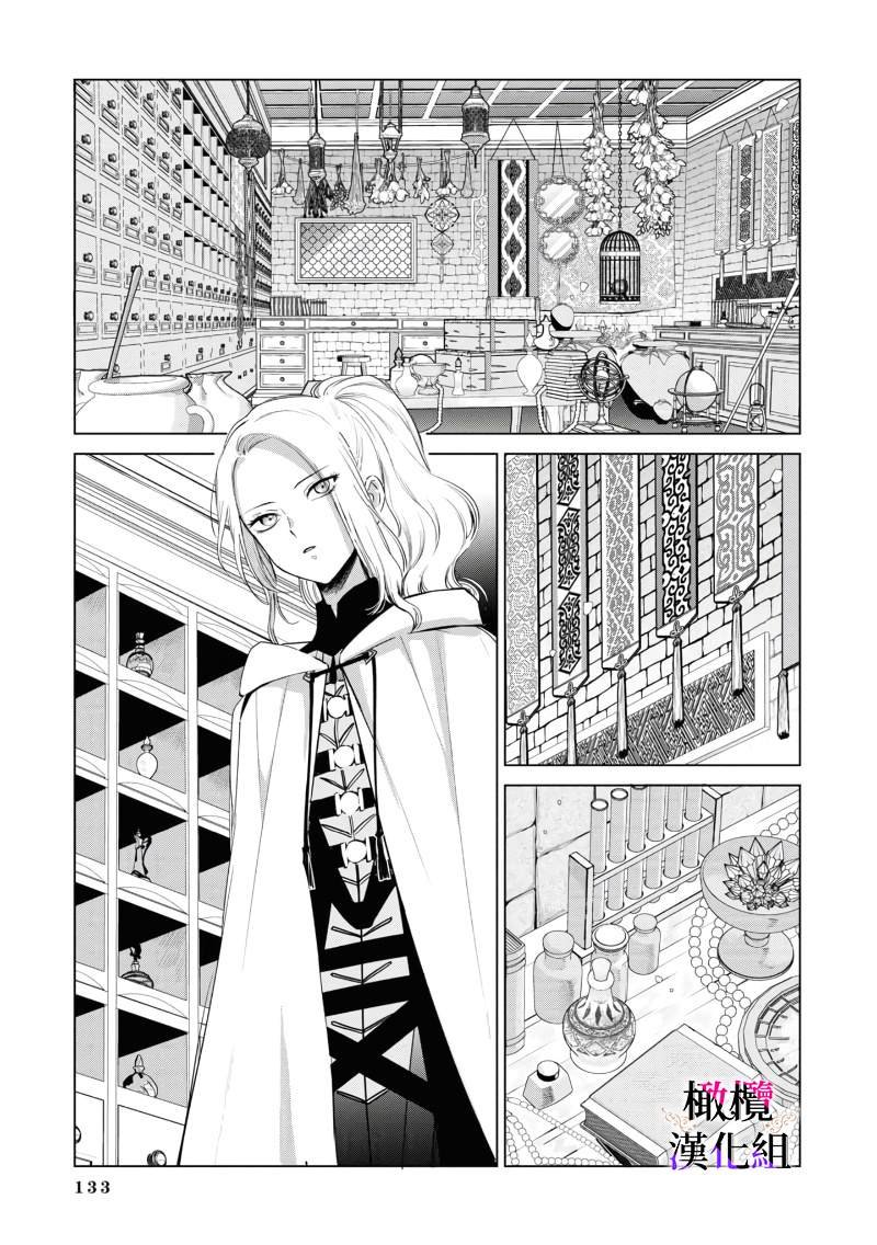 第3话 前篇