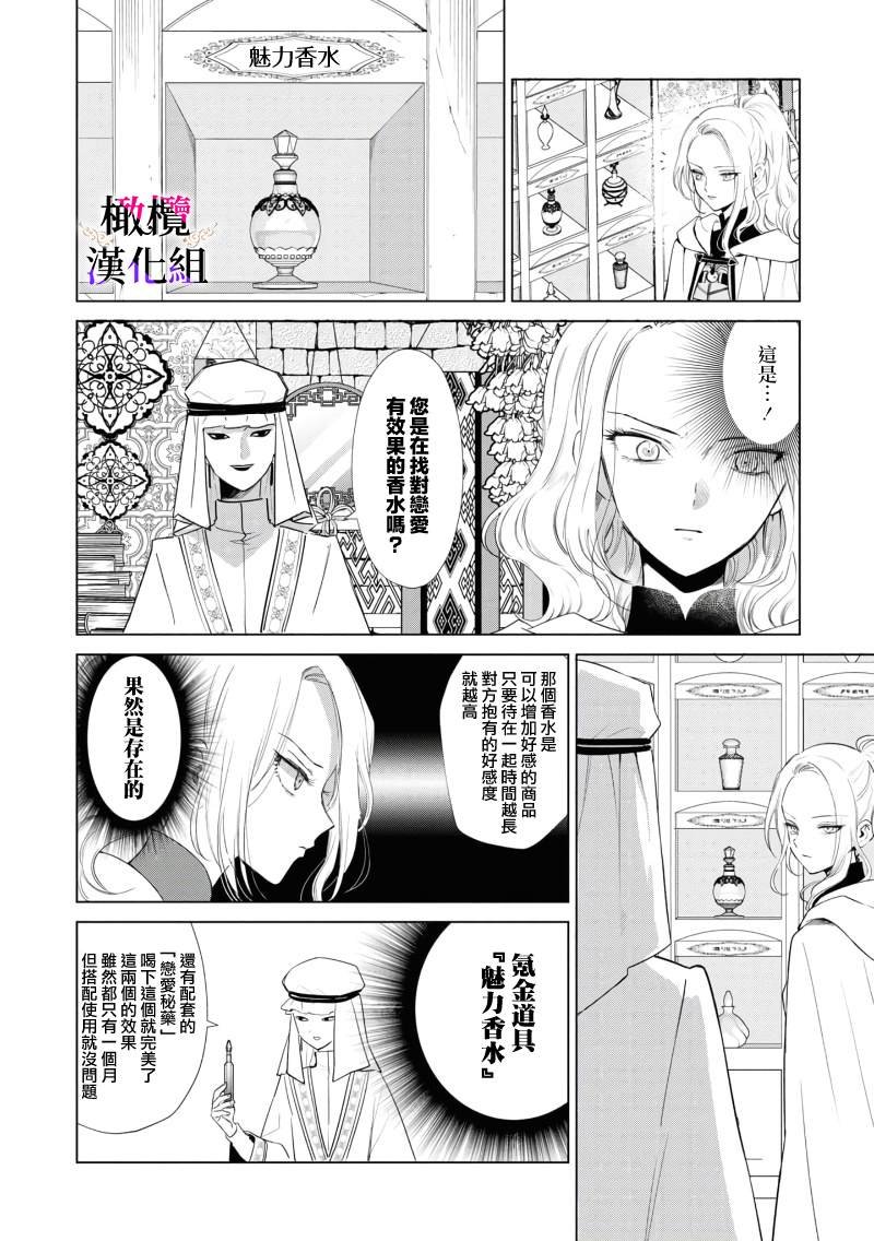 第3话 前篇