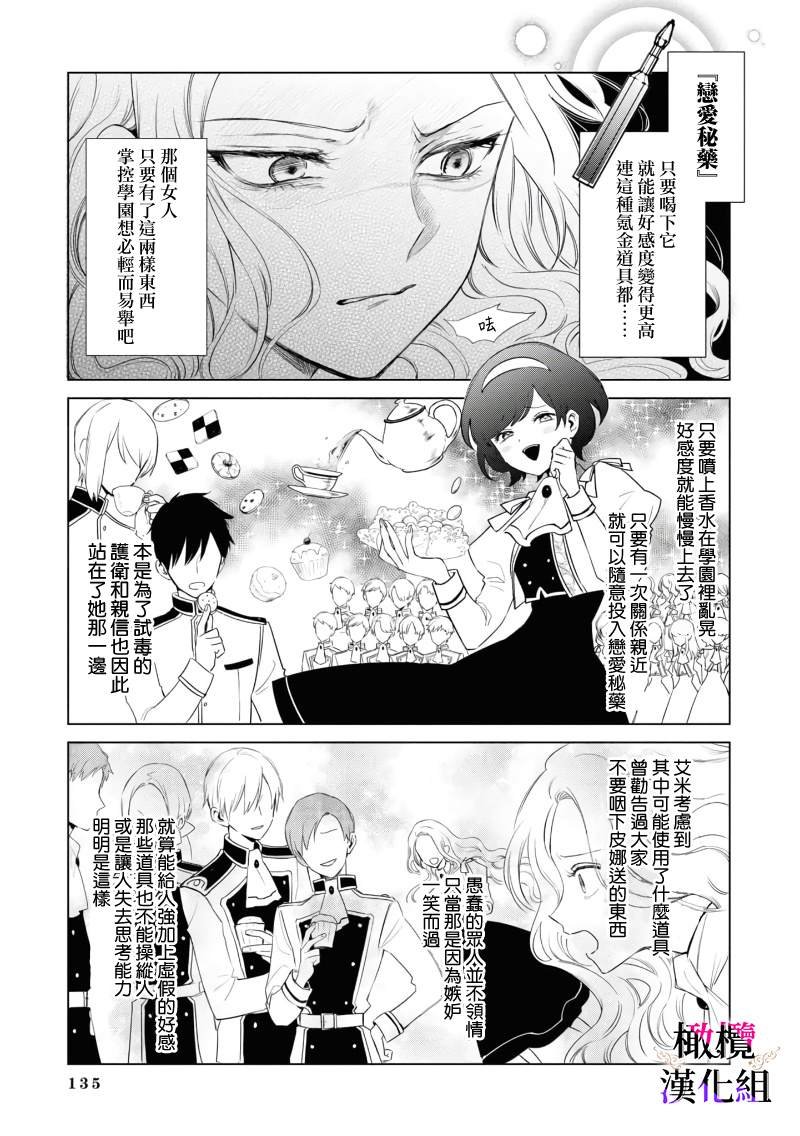 第3话 前篇