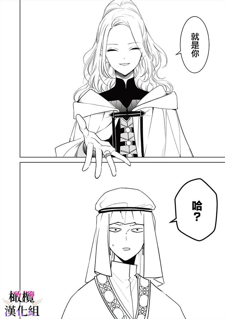 第3话 后篇