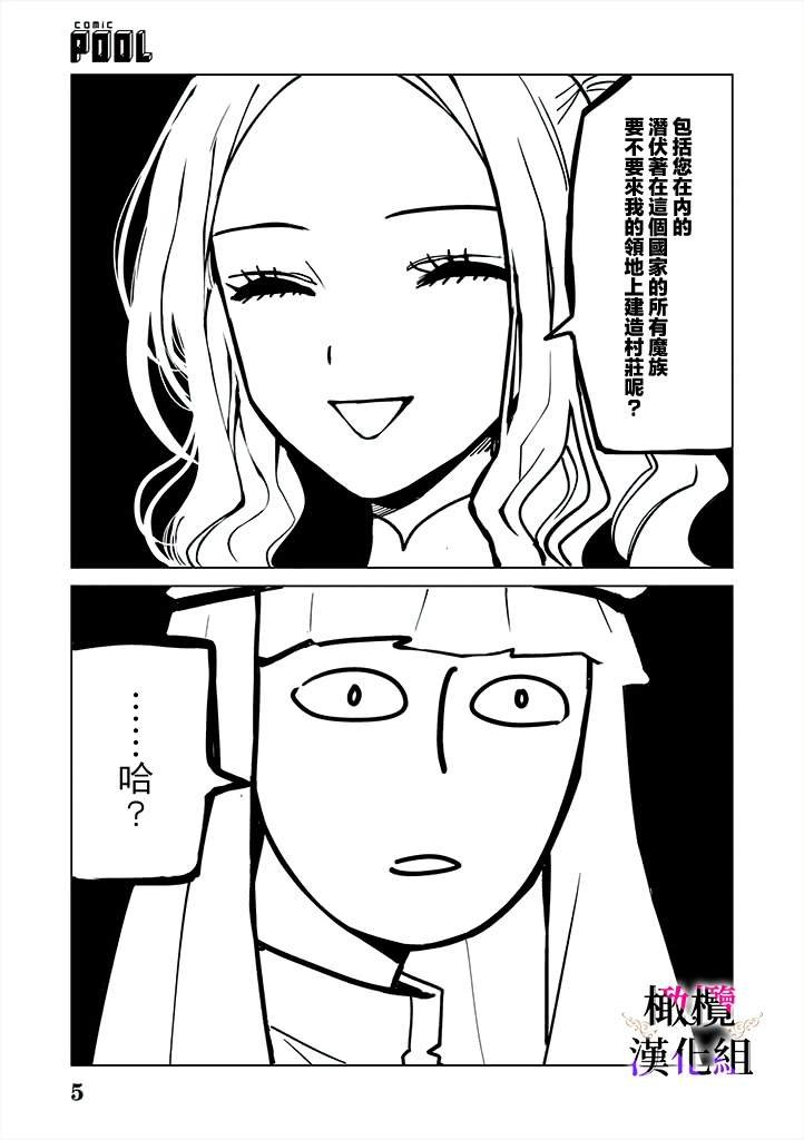 第3话 后篇