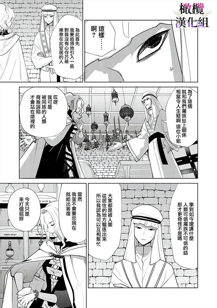 第3话 后篇