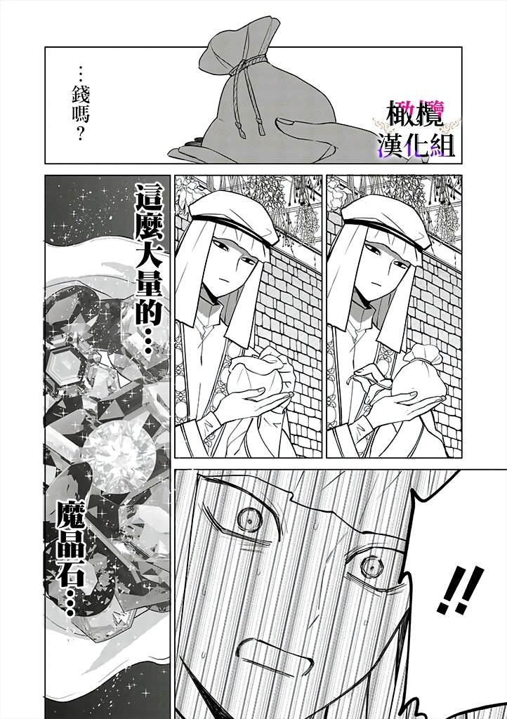 第3话 后篇