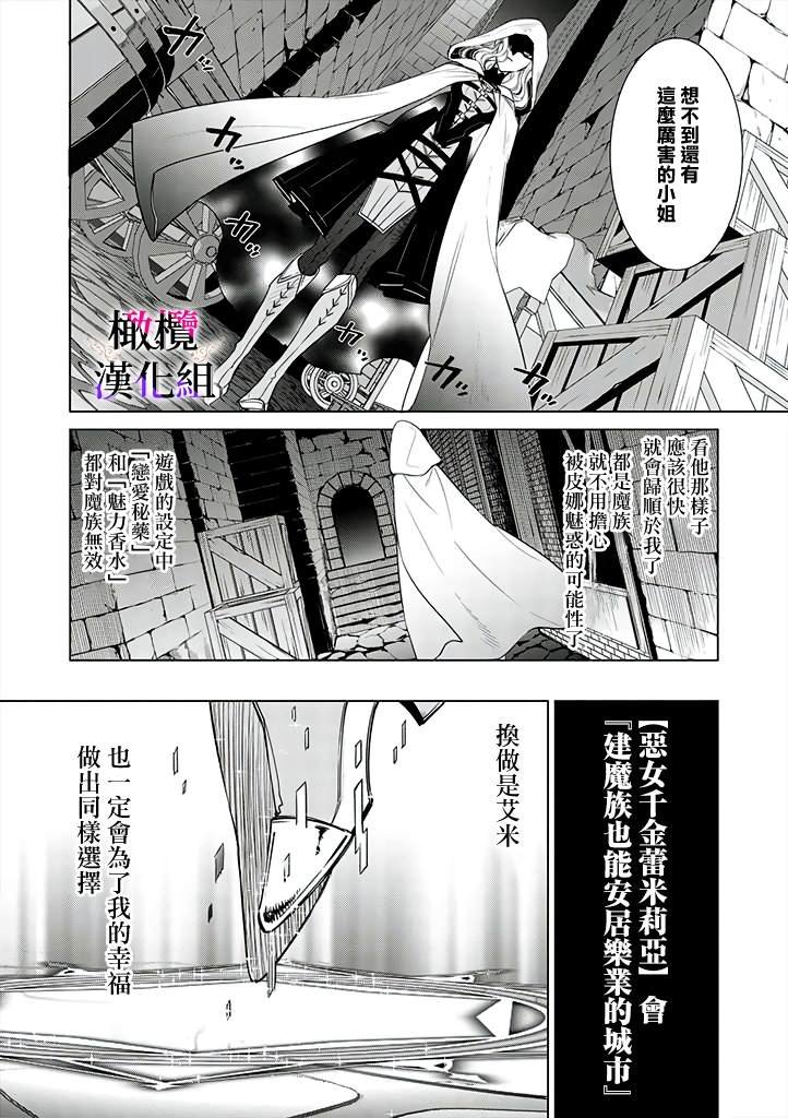 第3话 后篇