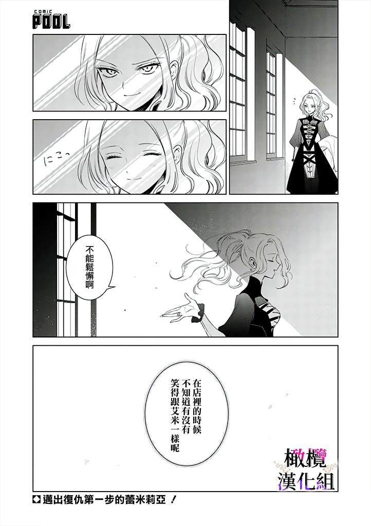 第3话 后篇