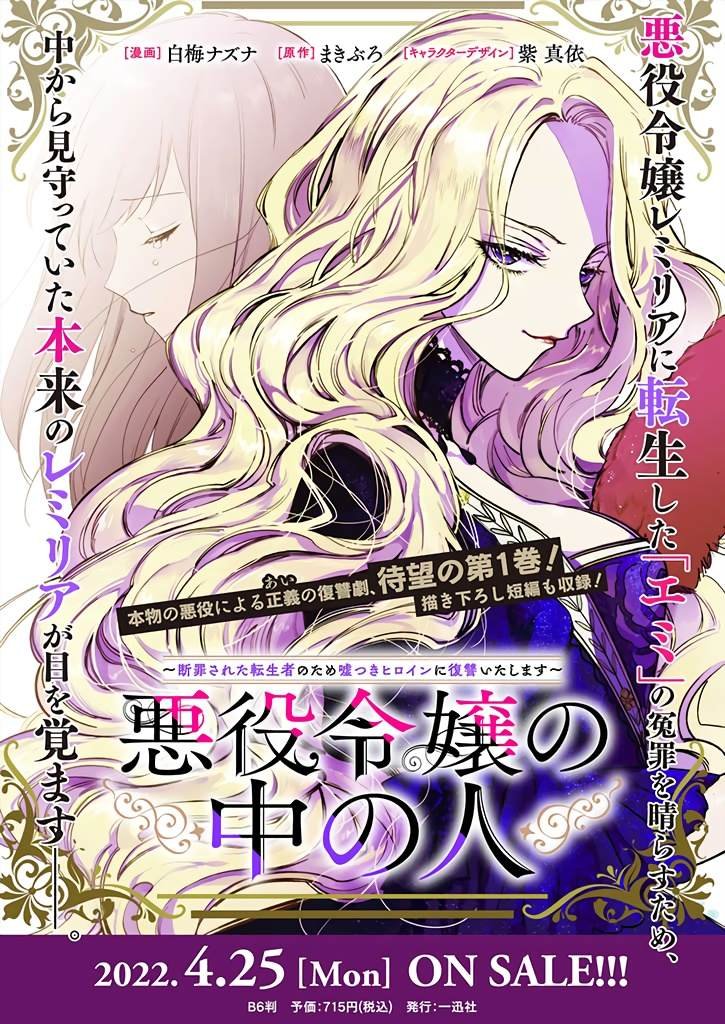 第3话 后篇