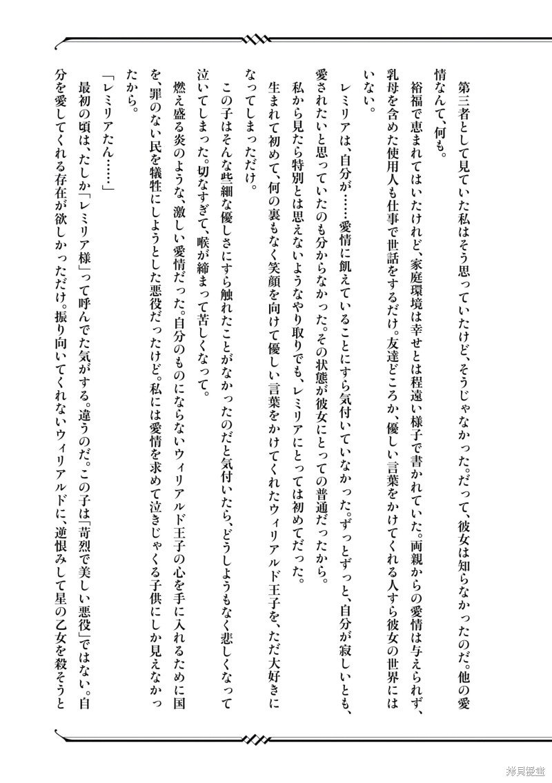 加笔