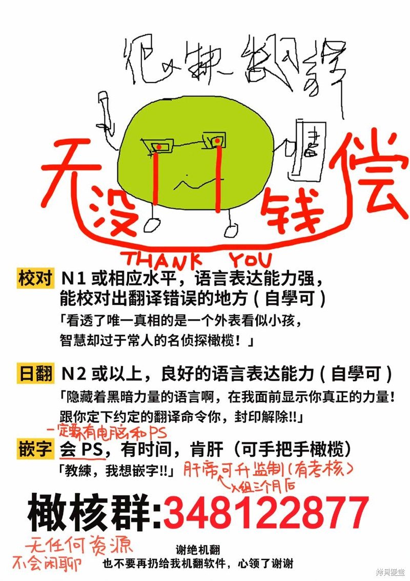 加笔
