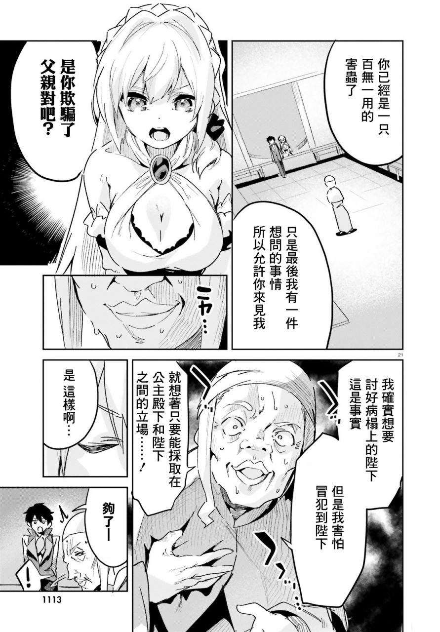 第12话