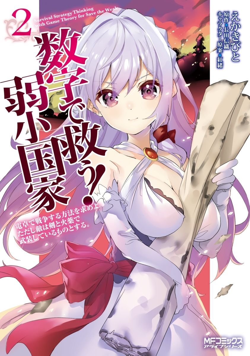 第12话