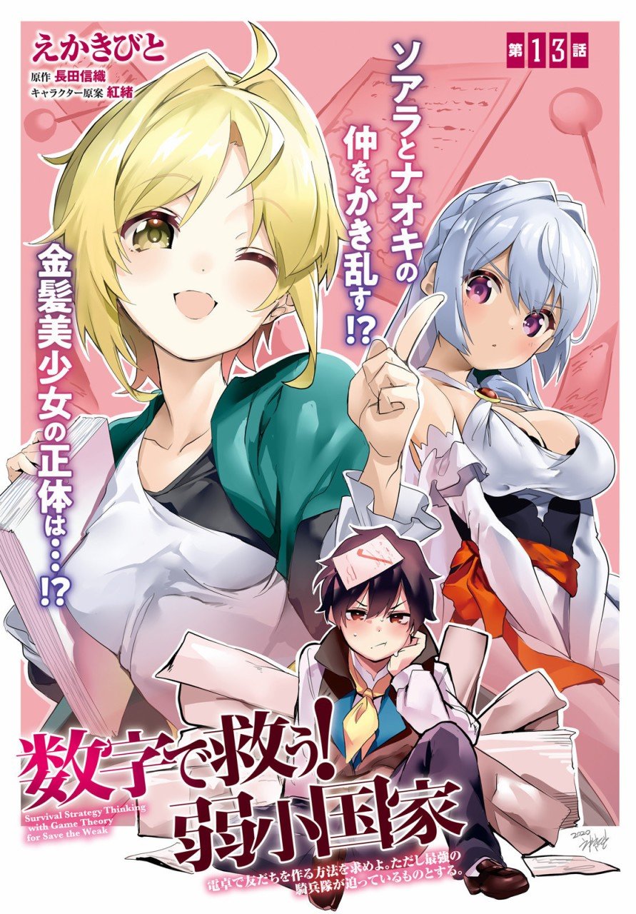 第13话