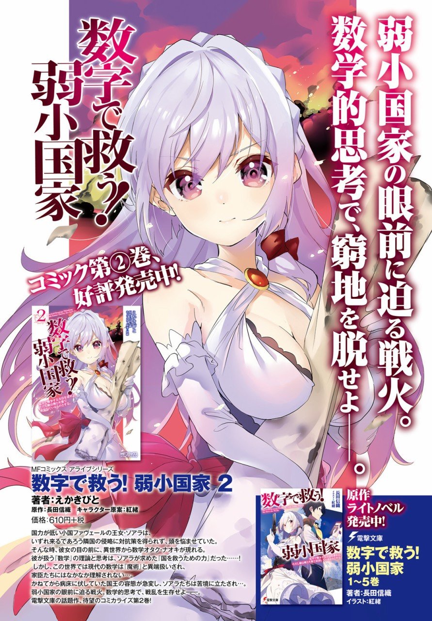 第13话