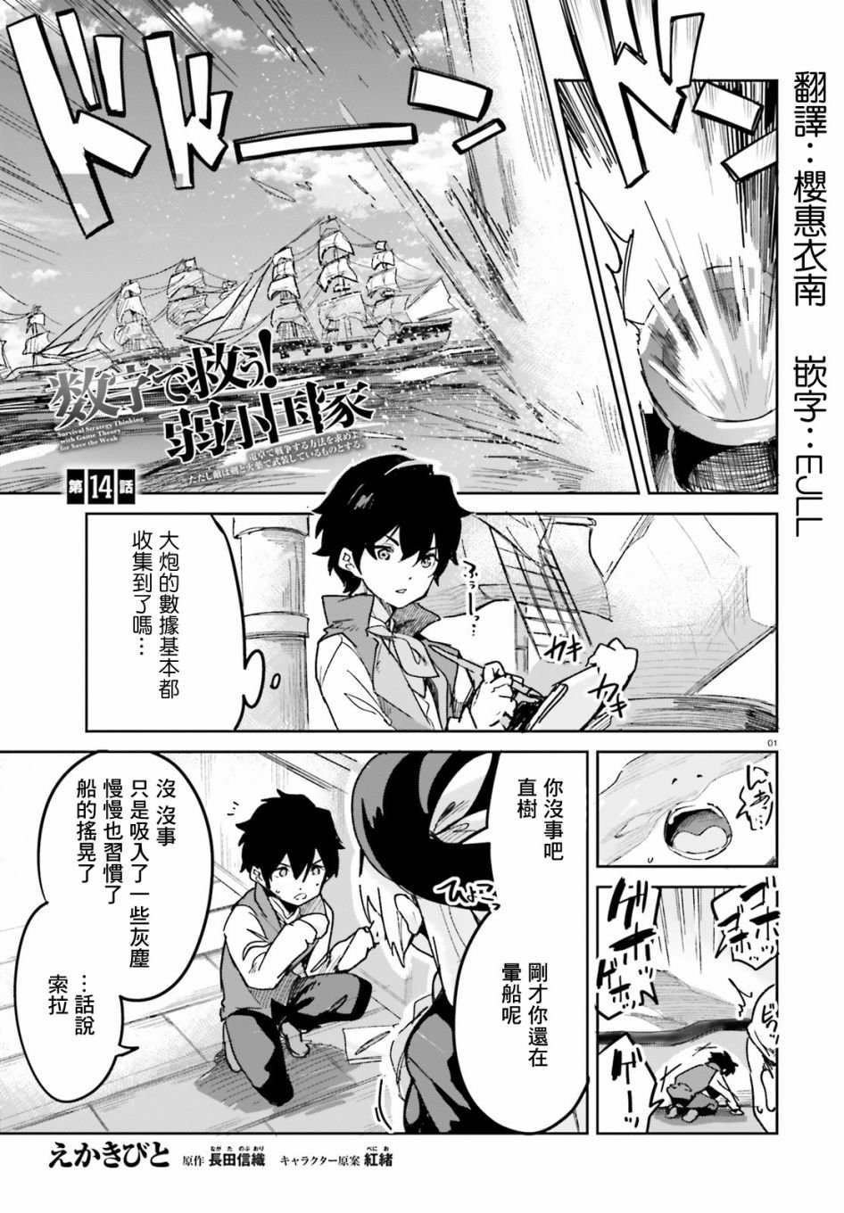 第14话