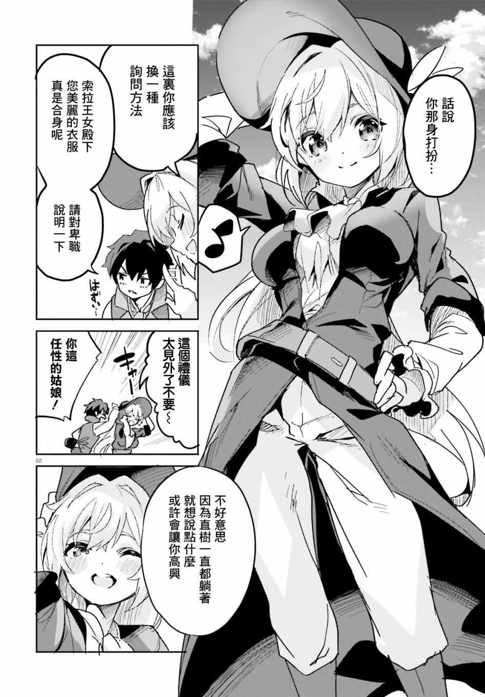 第14话