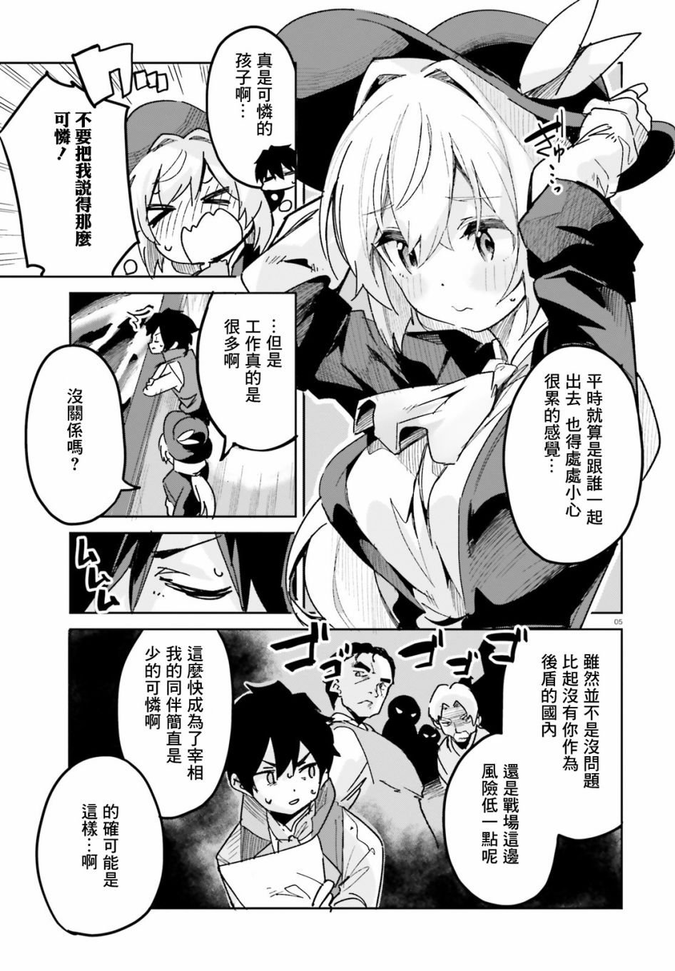 第14话