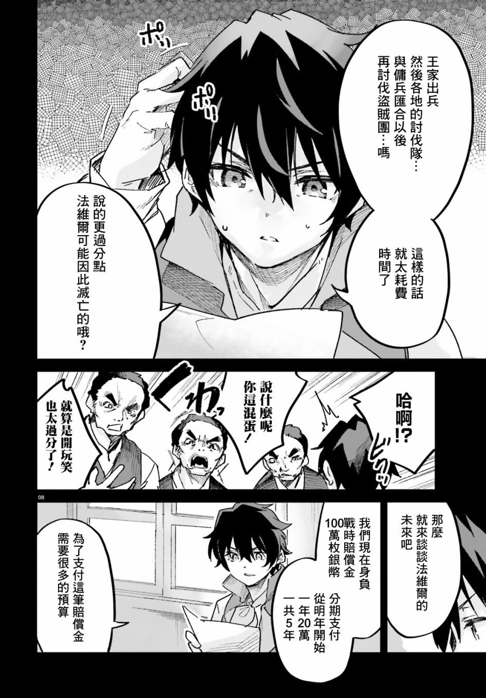 第14话