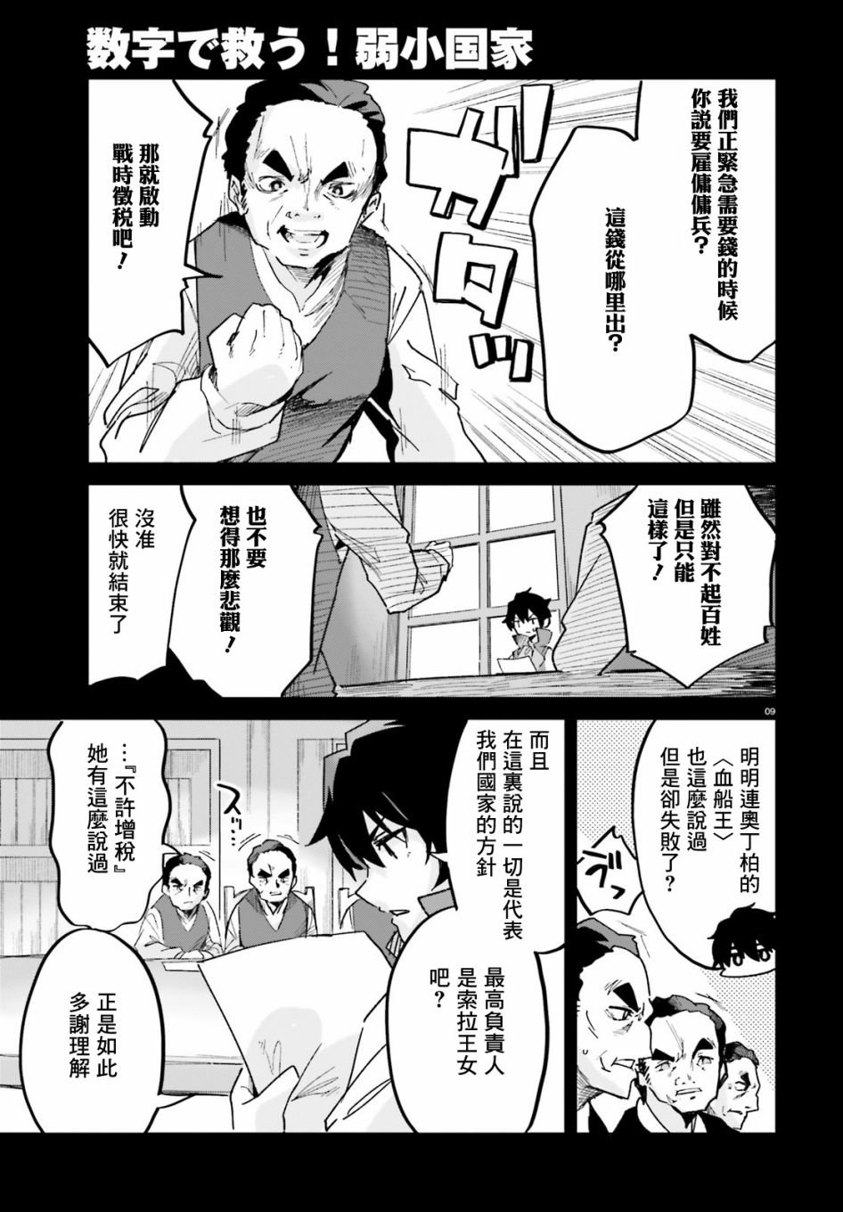 第14话