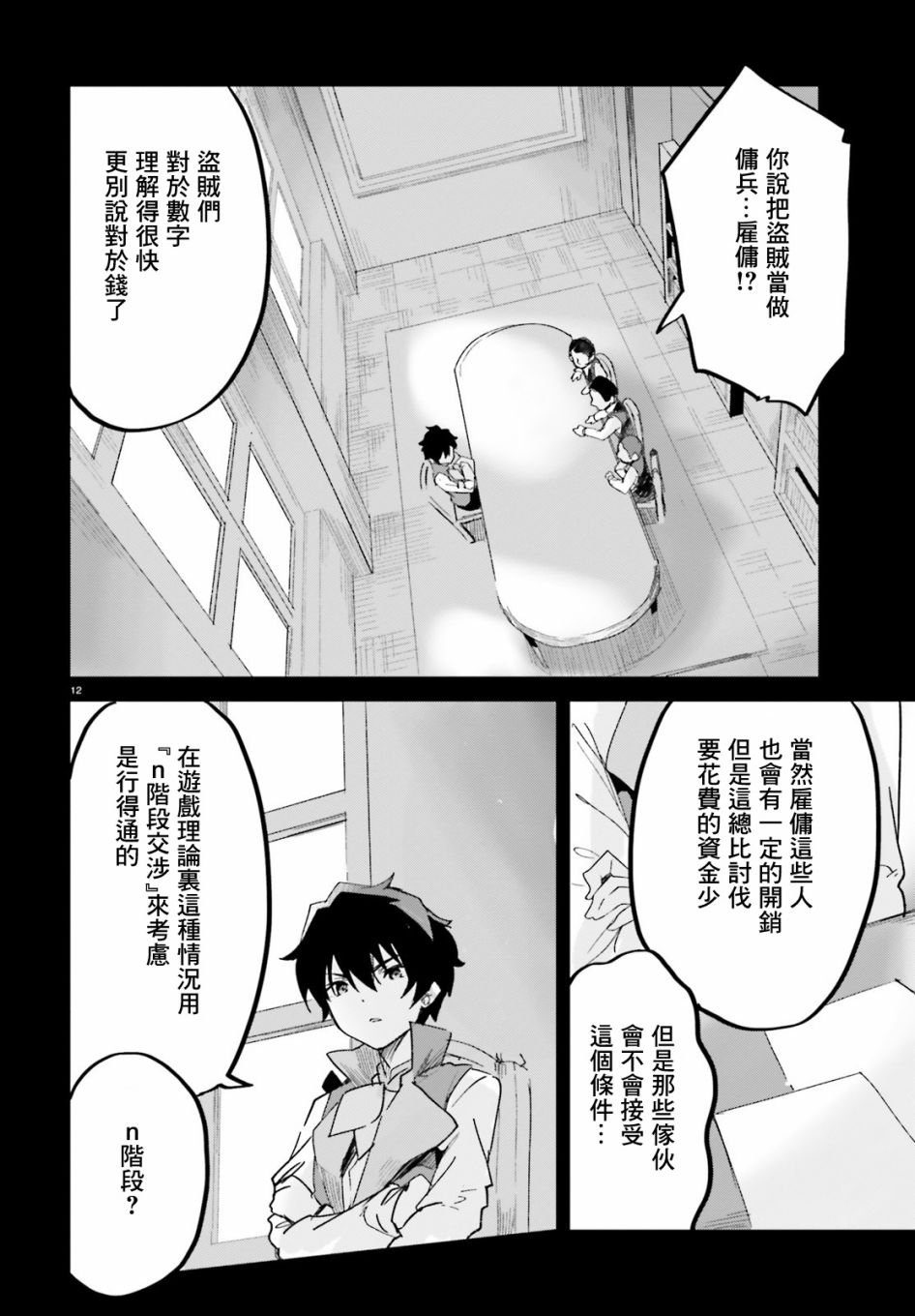 第14话