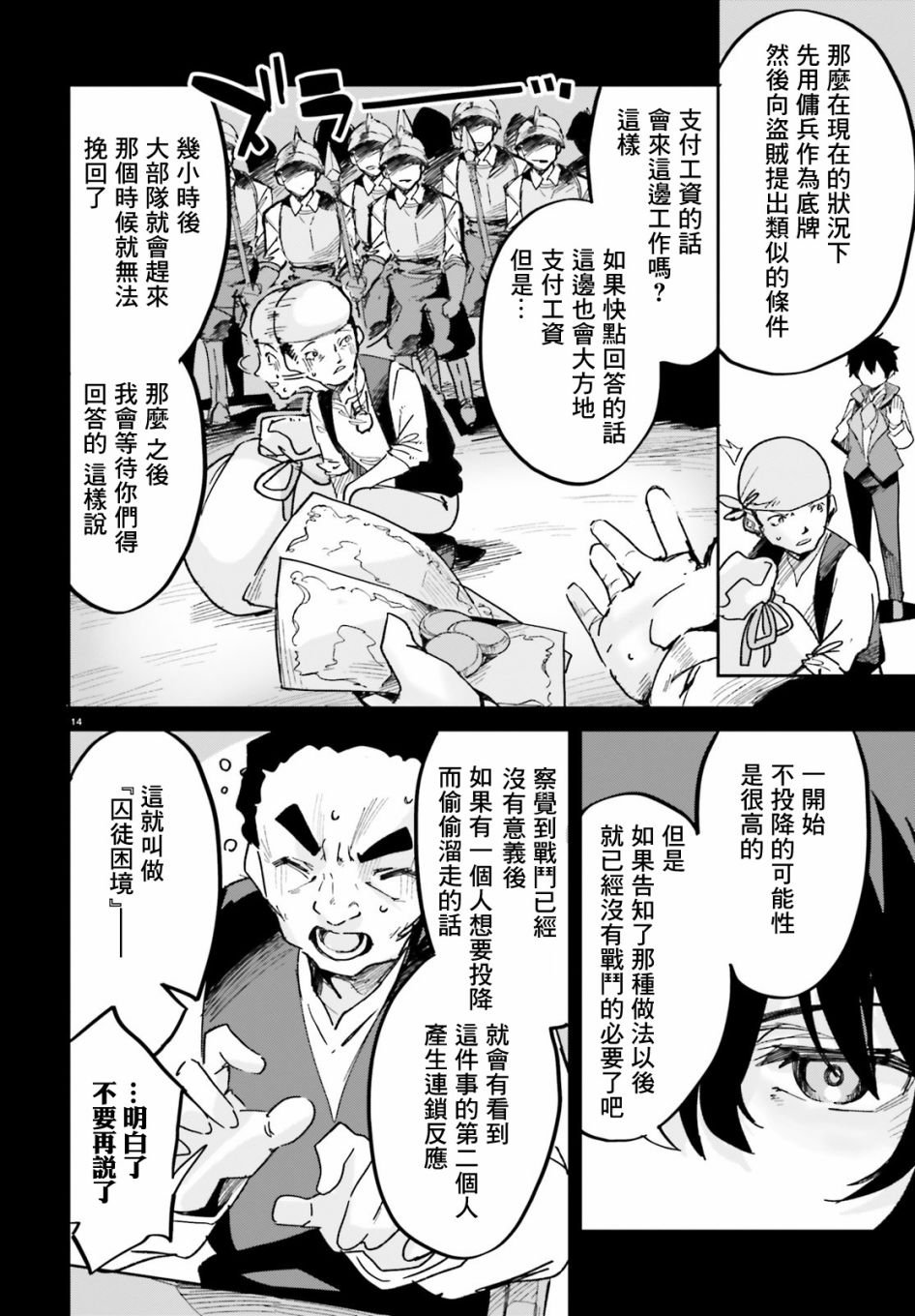 第14话