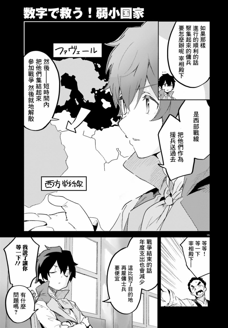 第14话