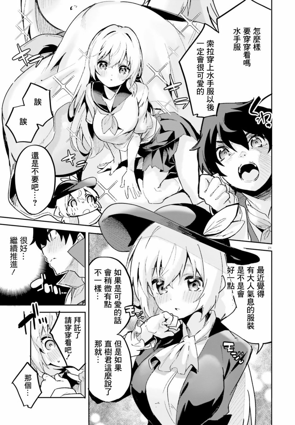 第14话