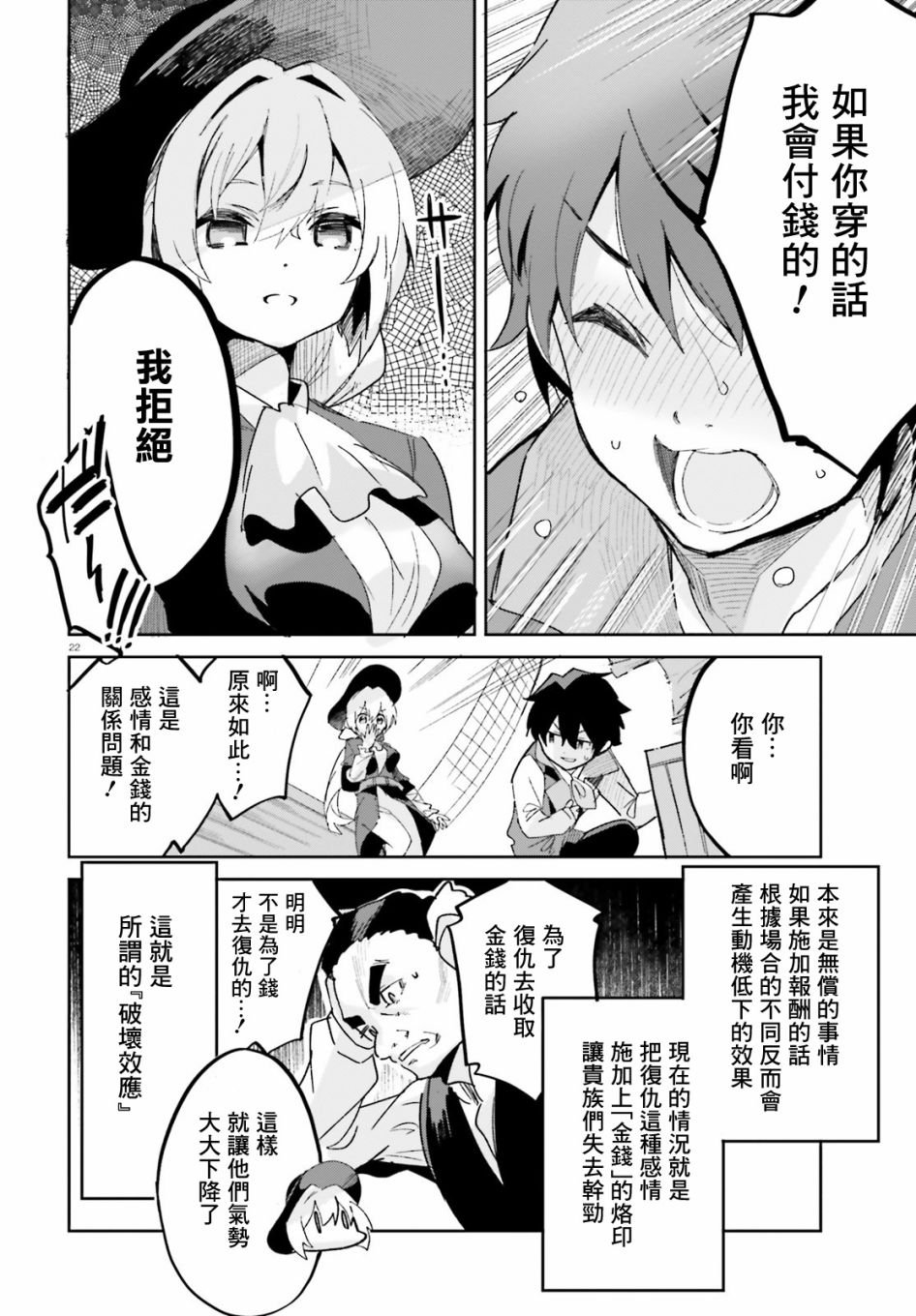 第14话