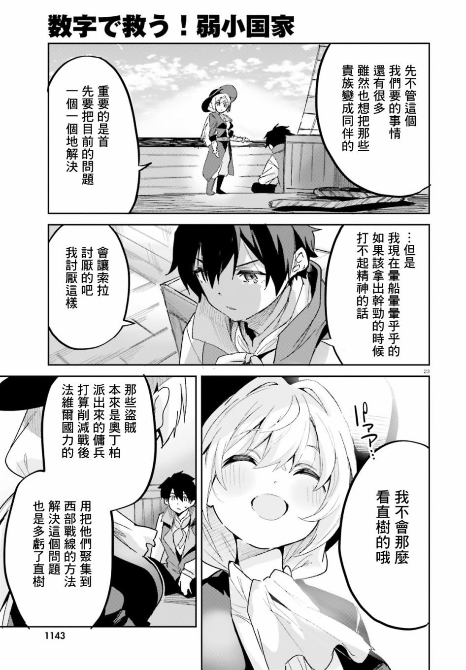 第14话