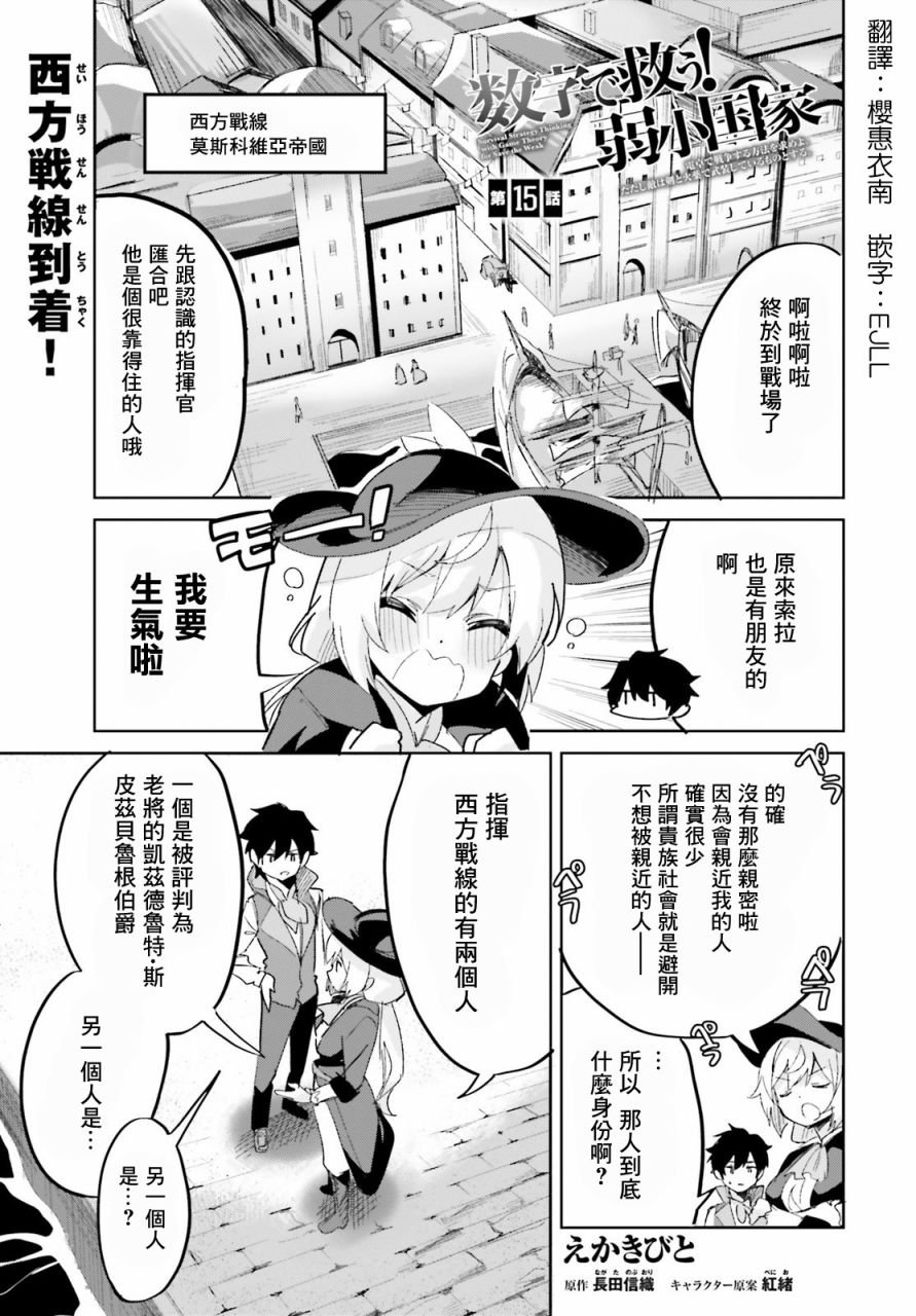 第15话