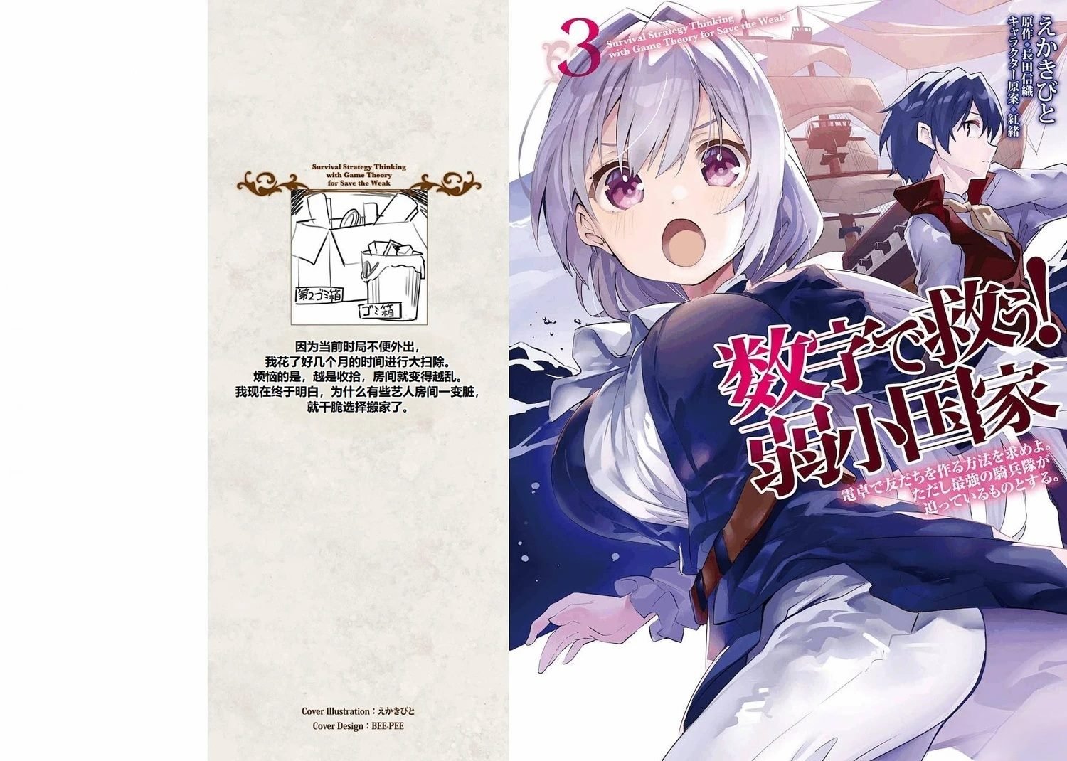第16话