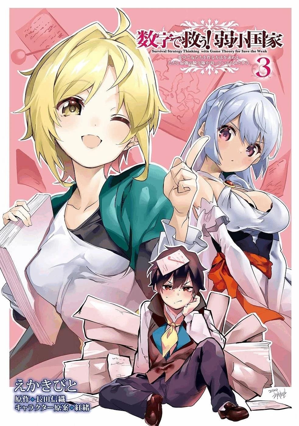 第16话